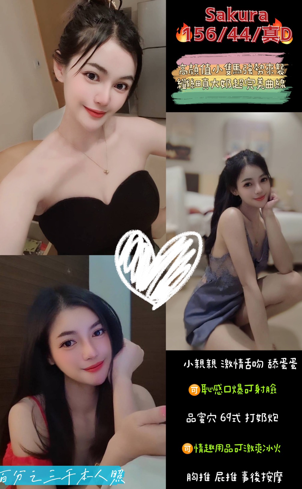 森碟 新店定點茶 魚妹 21/36C